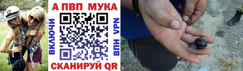 APVP мука  Мышкин 