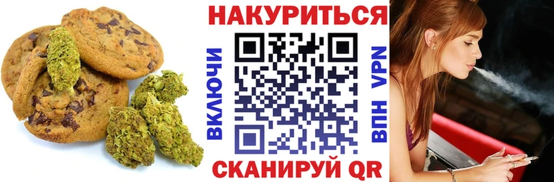 Печенье с ТГК марихуана  Мышкин 