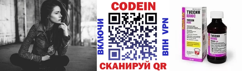 kraken зеркало darknet формула Кодеин Purple Drank Мышкин