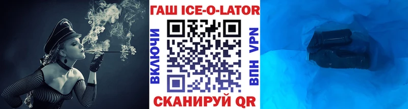 ГАШ Ice-O-Lator Мышкин