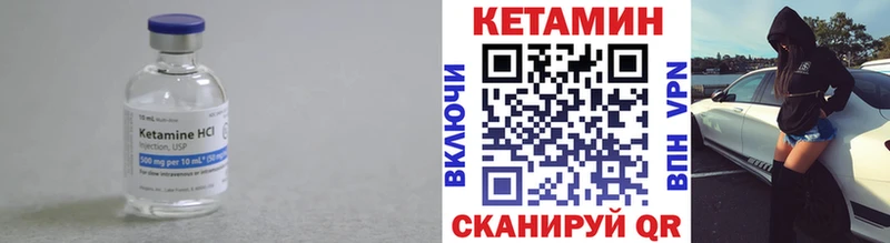 Кетамин VHQ  Мышкин 